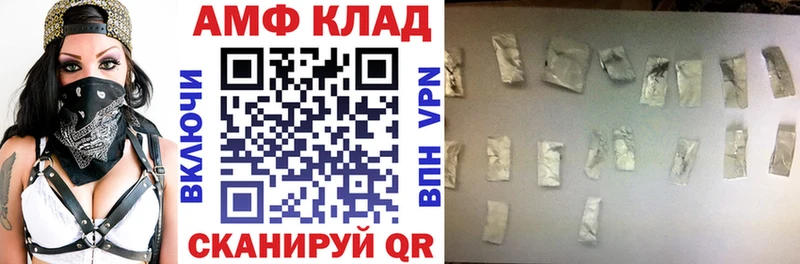 АМФ 97%  Купить где  Волосово 