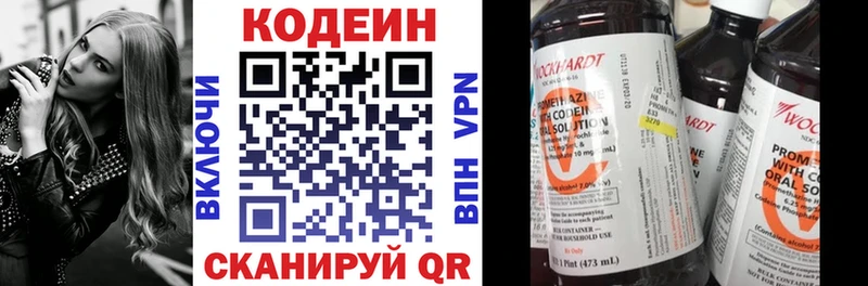 Кодеиновый сироп Lean Purple Drank  Купить где  Волосово 