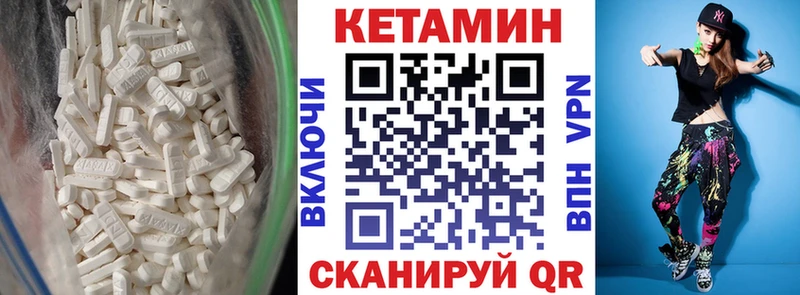 КЕТАМИН VHQ  Купить где  Волосово 