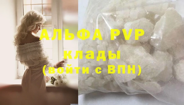 ALPHA-PVP Зеленодольск