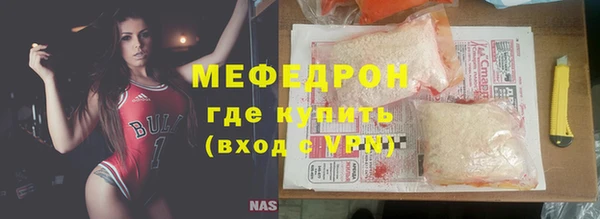 мефедрон Зеленокумск