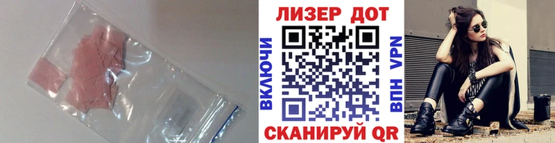 LSD-25 экстази кислота  Купить  Волосово 