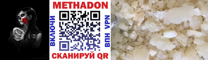 МЕТАДОН кристалл  Купить закладки  Волосово 
